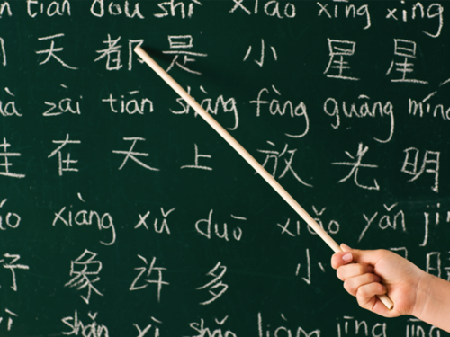 estudiar chino mandarin en China